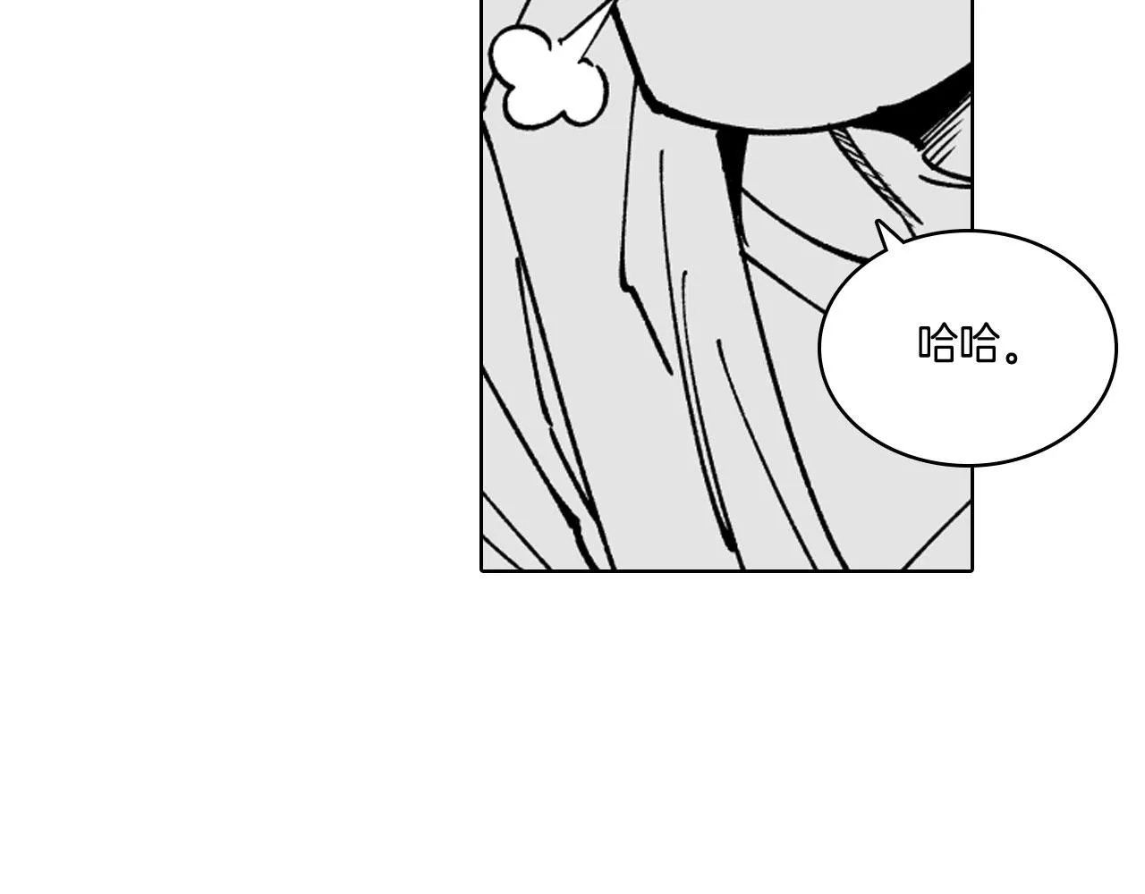 第18话 诛龙之战 第12页