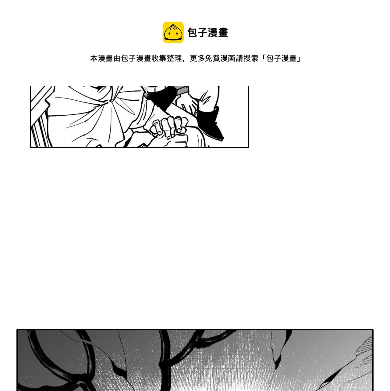 第18话 诛龙之战 第14页