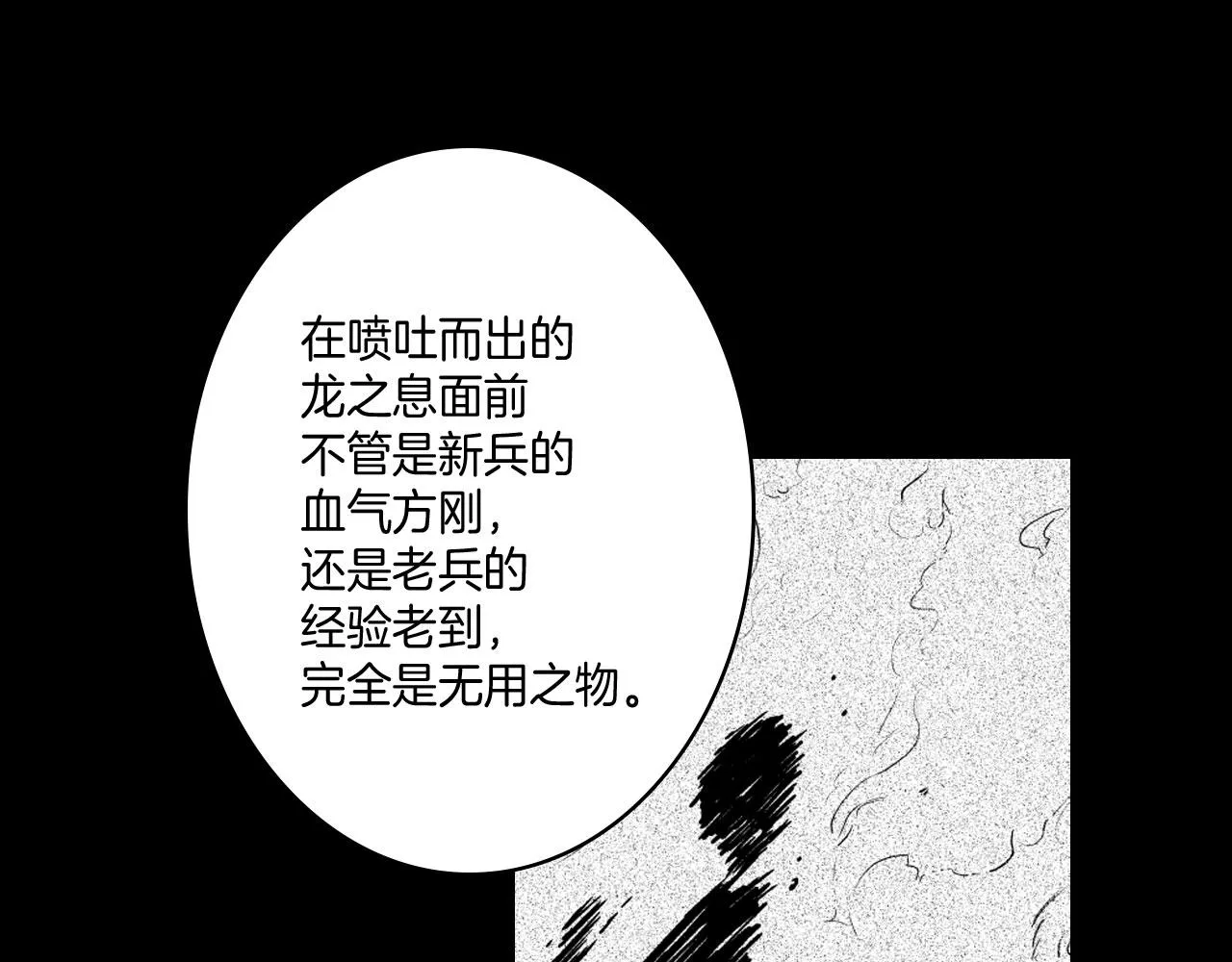 第18话 诛龙之战 第35页