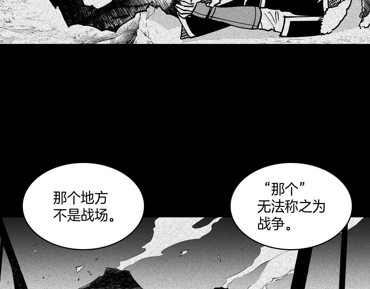 第18话 诛龙之战 第38页