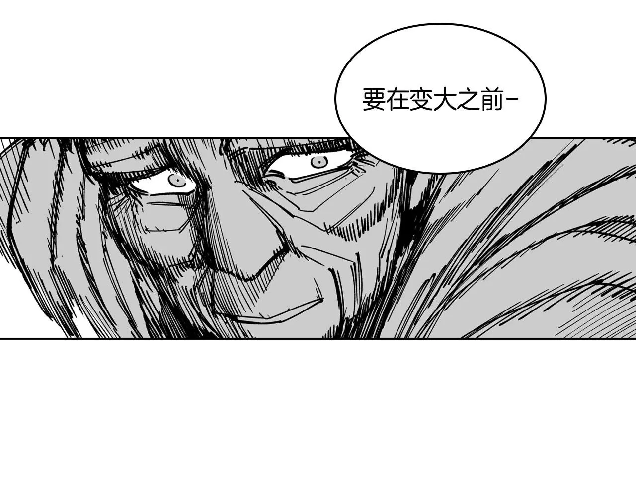 第18话 诛龙之战 第45页