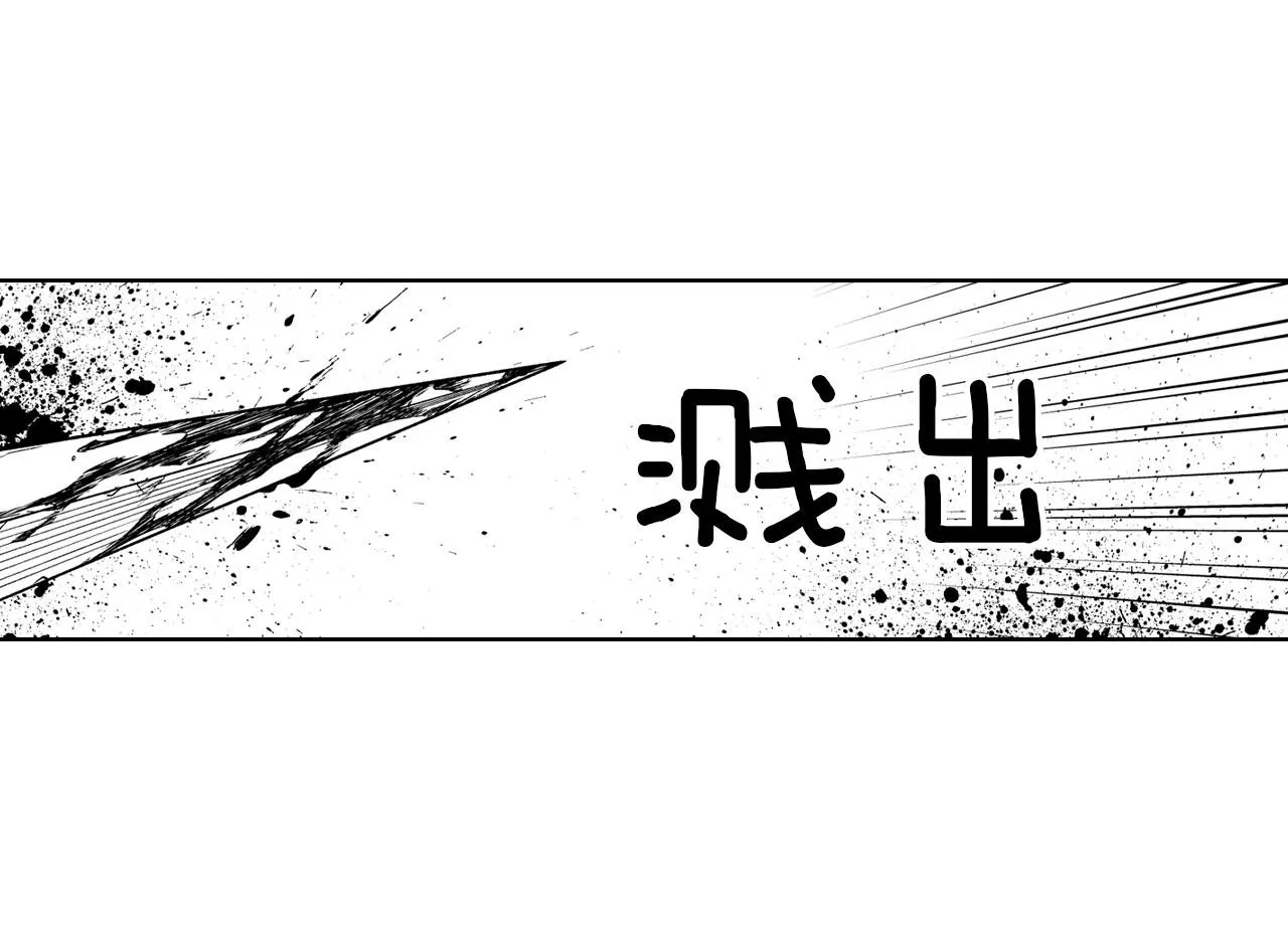 第18话 诛龙之战 第46页