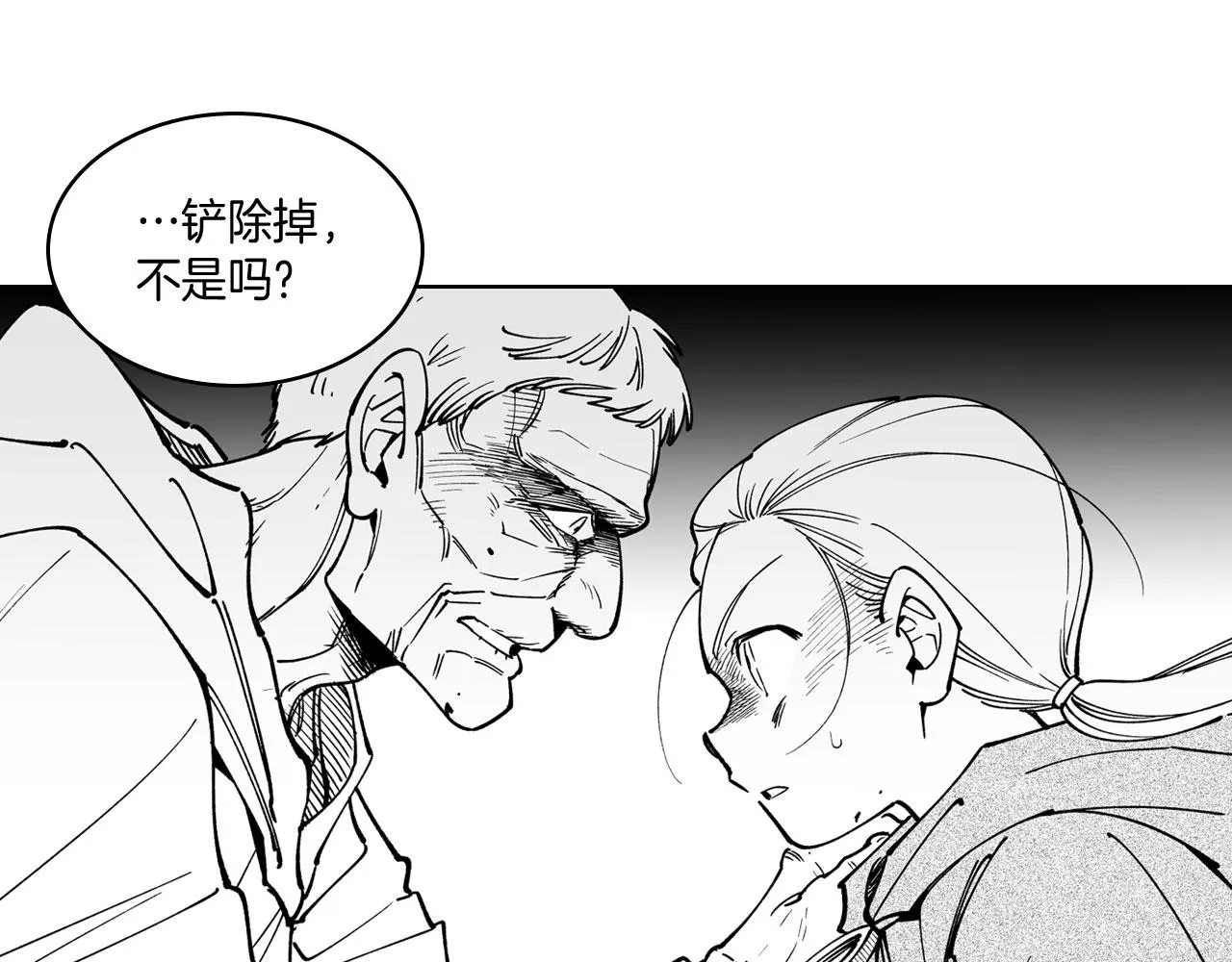 第18话 诛龙之战 第47页