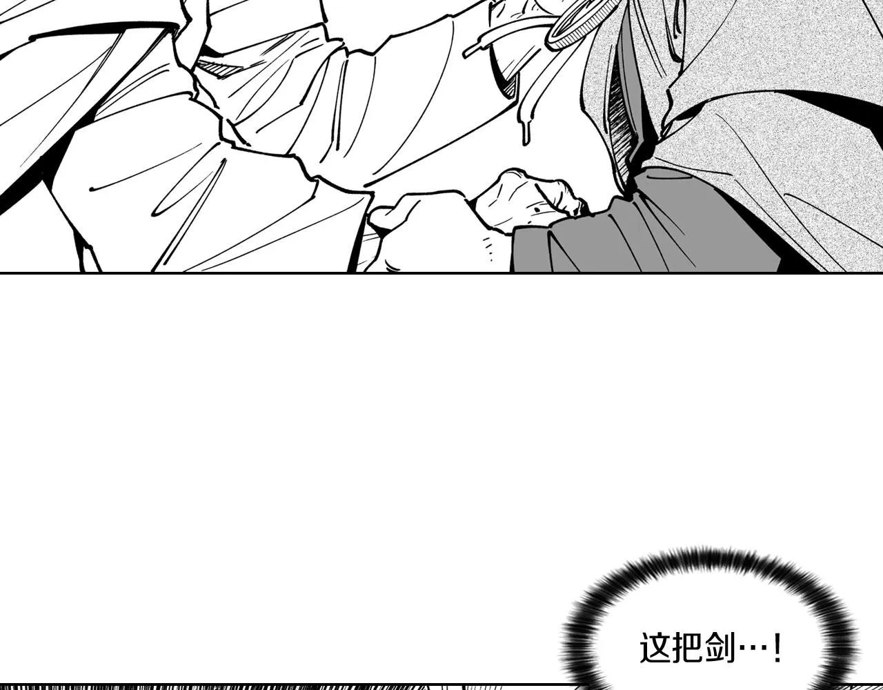 第18话 诛龙之战 第48页