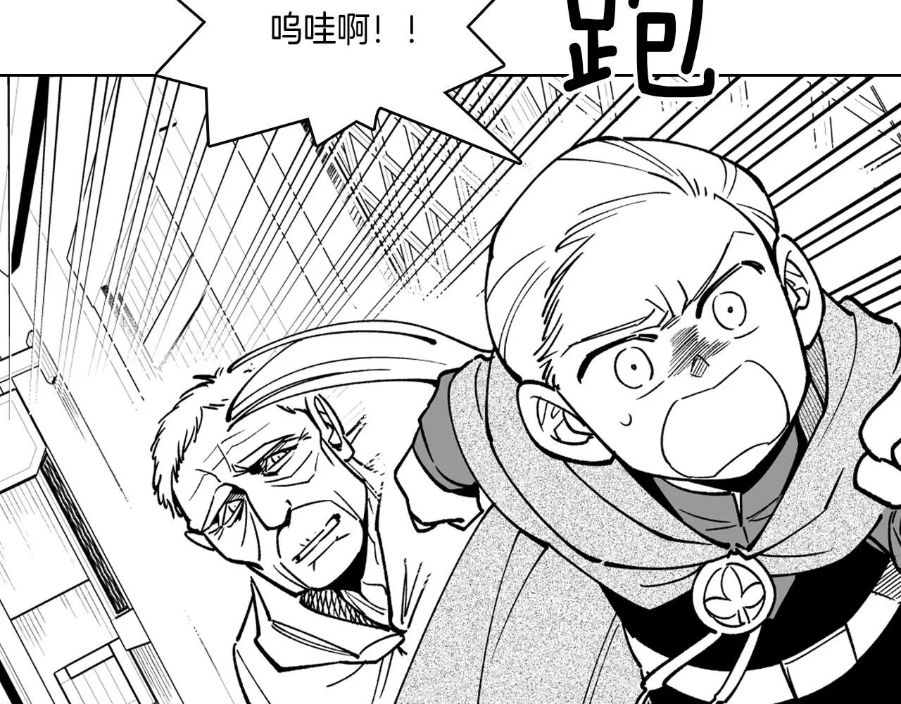 第18话 诛龙之战 第50页