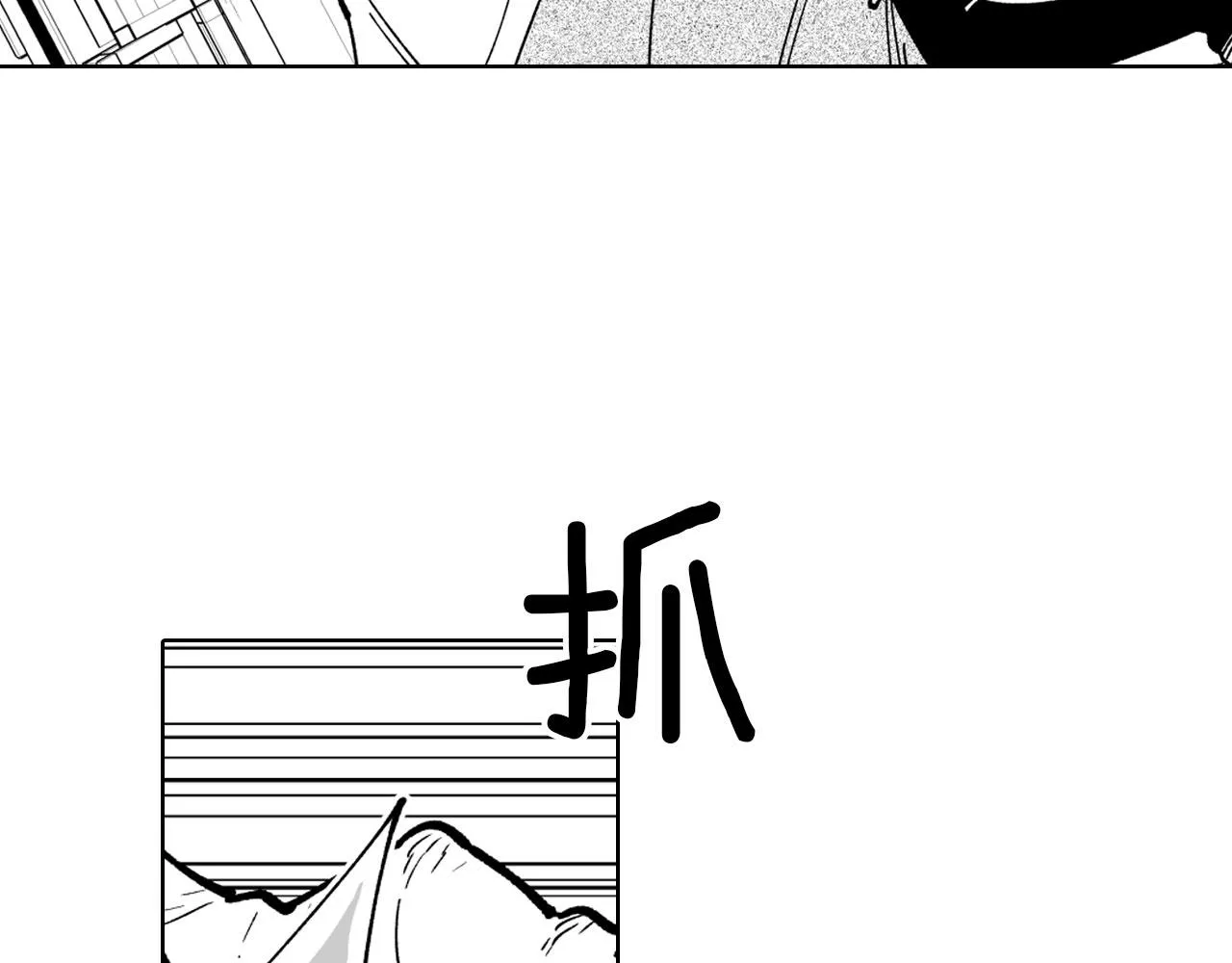 第18话 诛龙之战 第51页