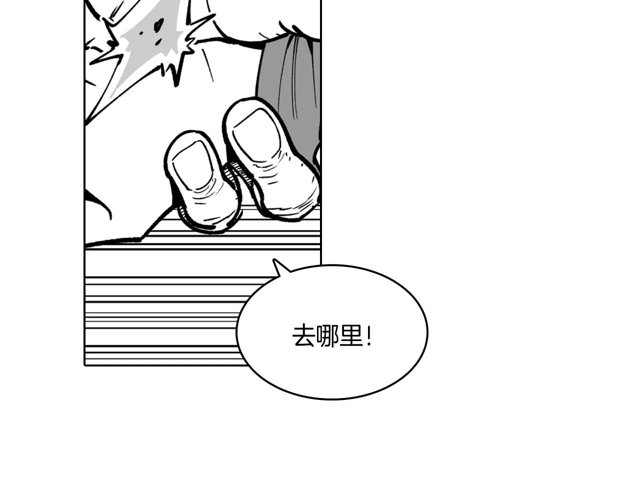 第18话 诛龙之战 第52页