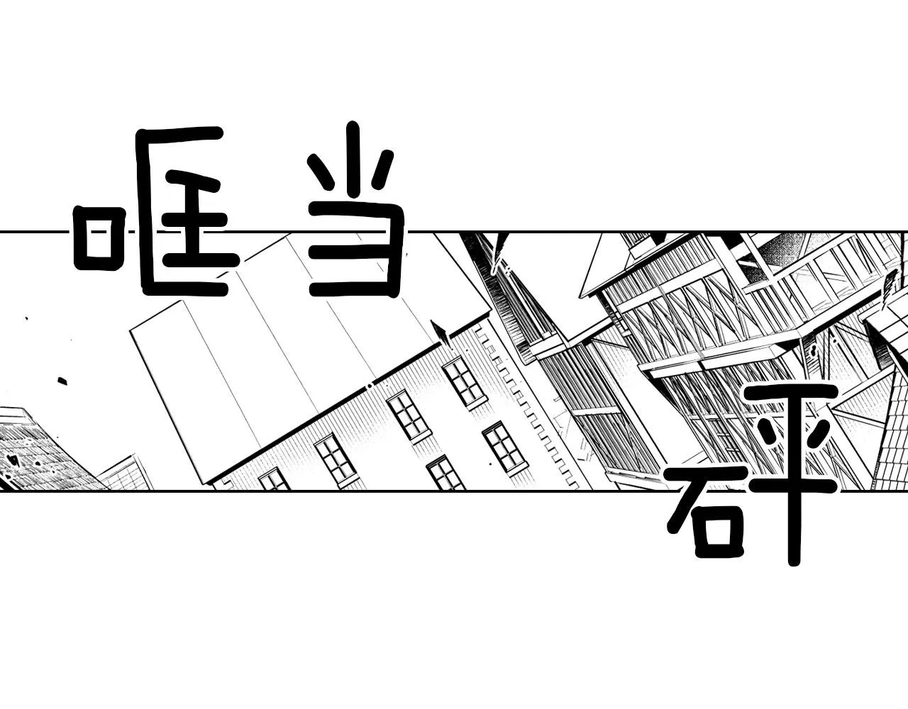 第18话 诛龙之战 第53页