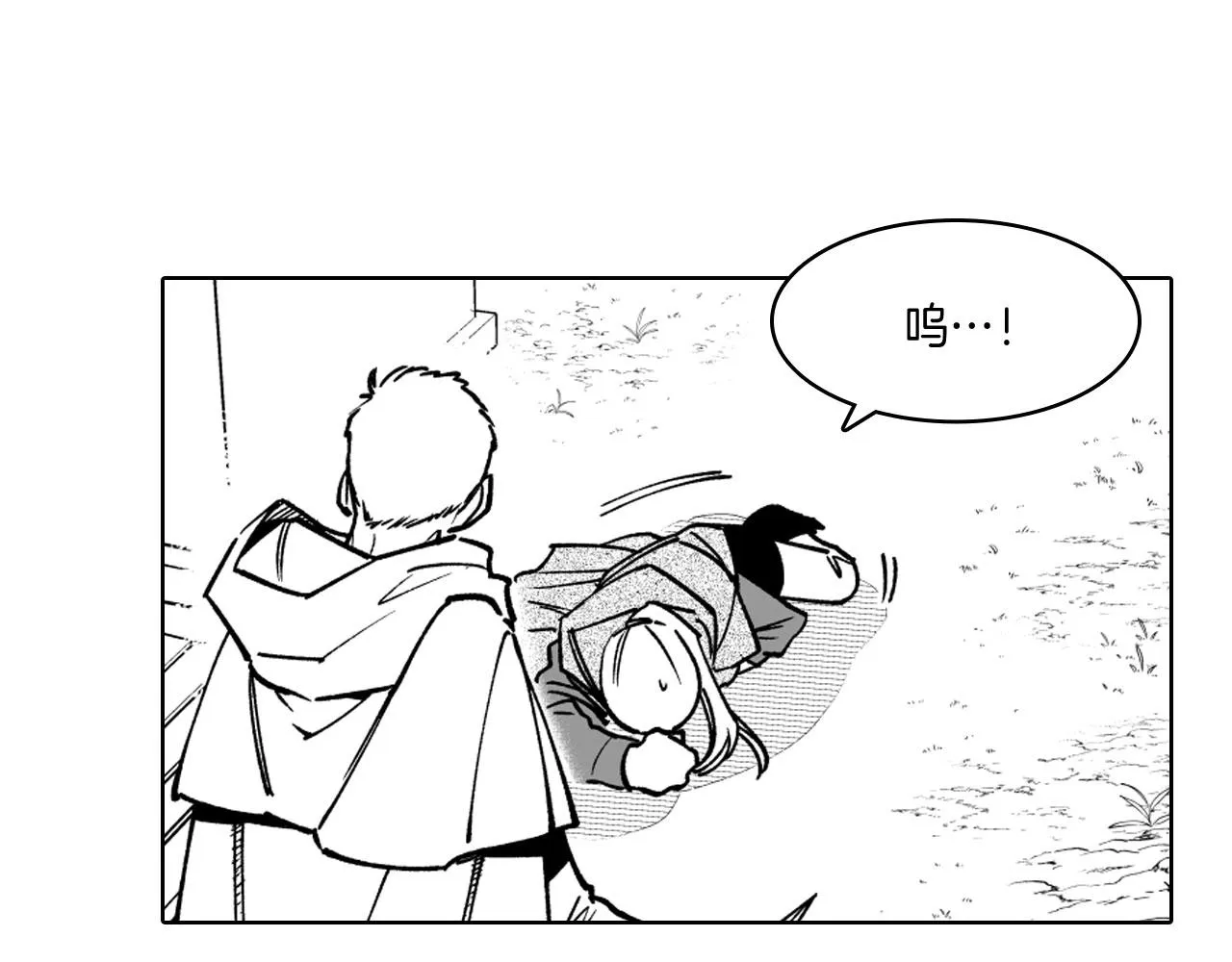 第18话 诛龙之战 第54页