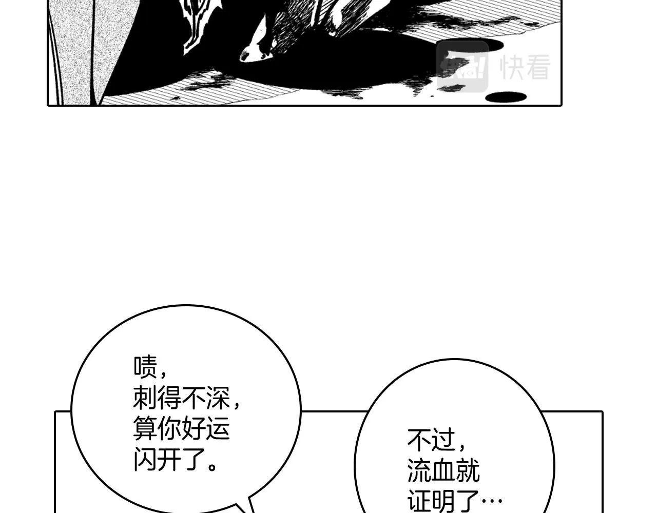 第18话 诛龙之战 第56页