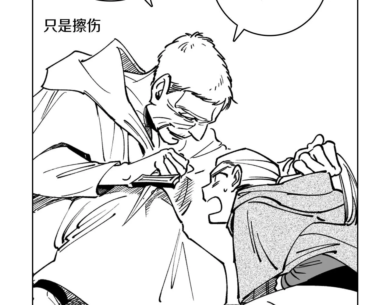 第18话 诛龙之战 第57页