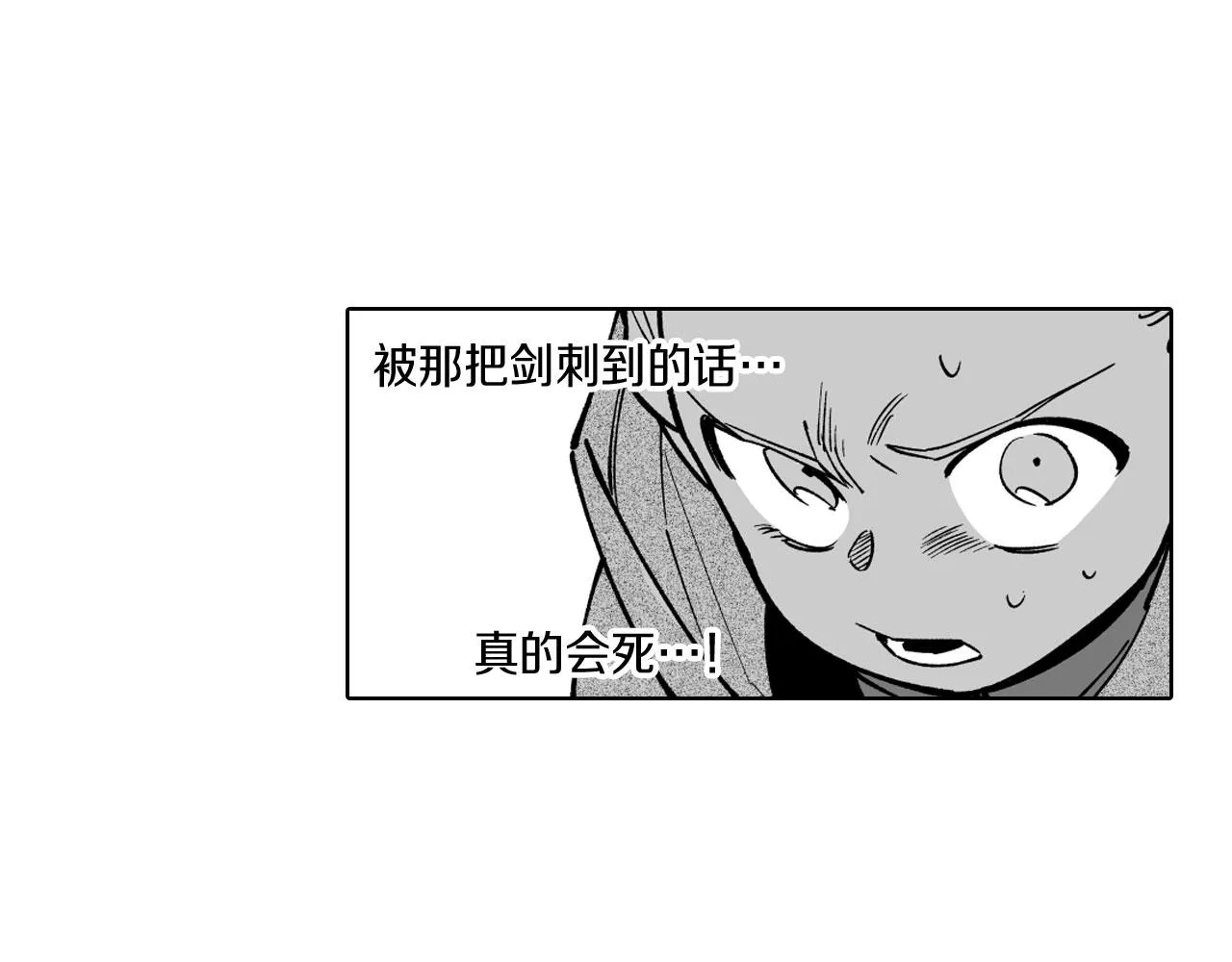 第18话 诛龙之战 第60页