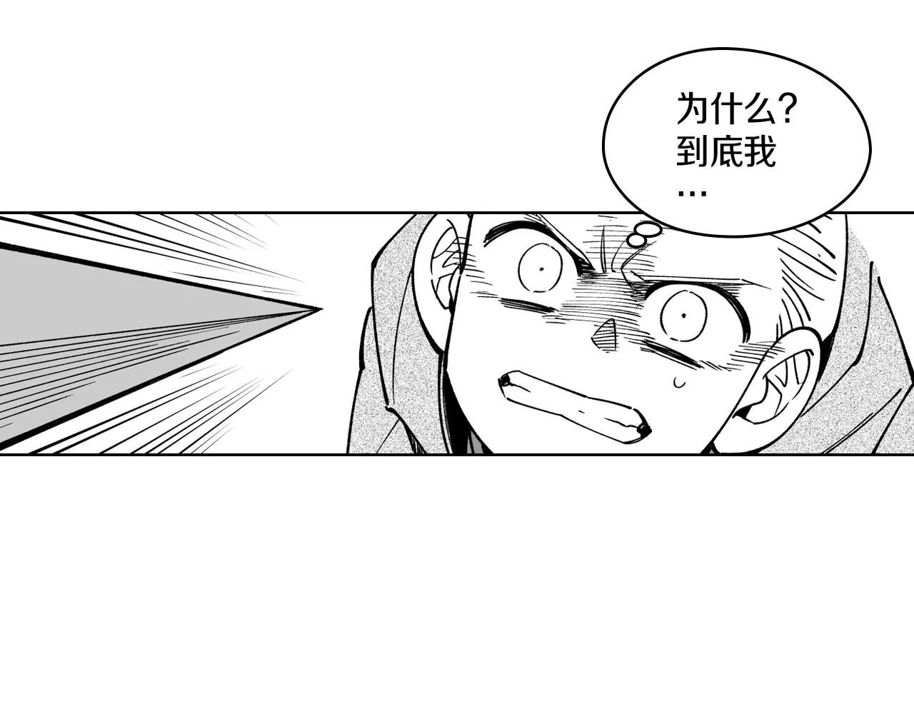 第18话 诛龙之战 第62页