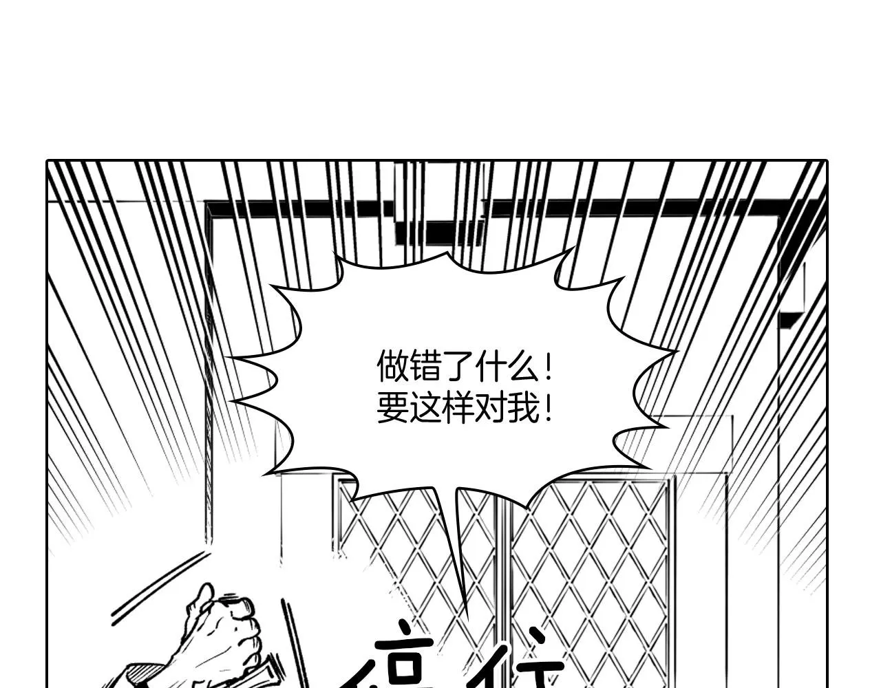 第18话 诛龙之战 第63页