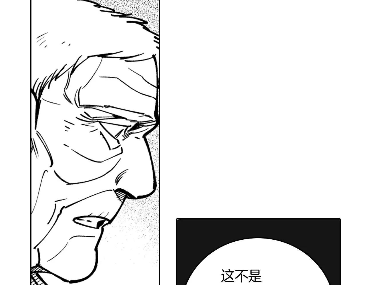 第18话 诛龙之战 第66页