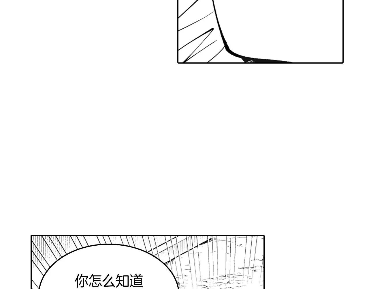 第18话 诛龙之战 第68页