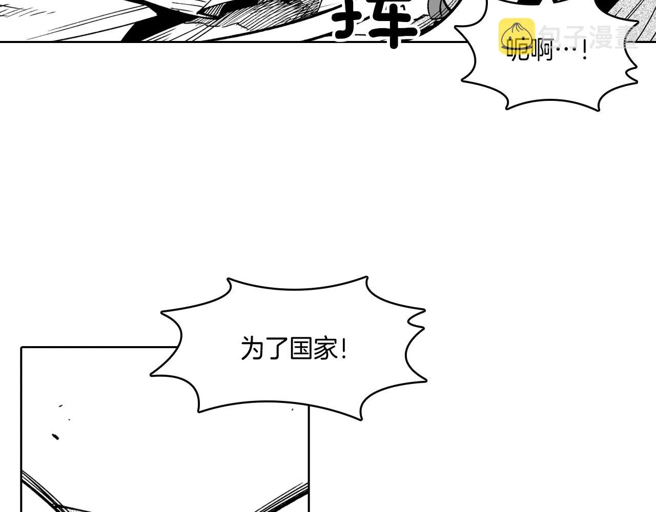 第18话 诛龙之战 第79页