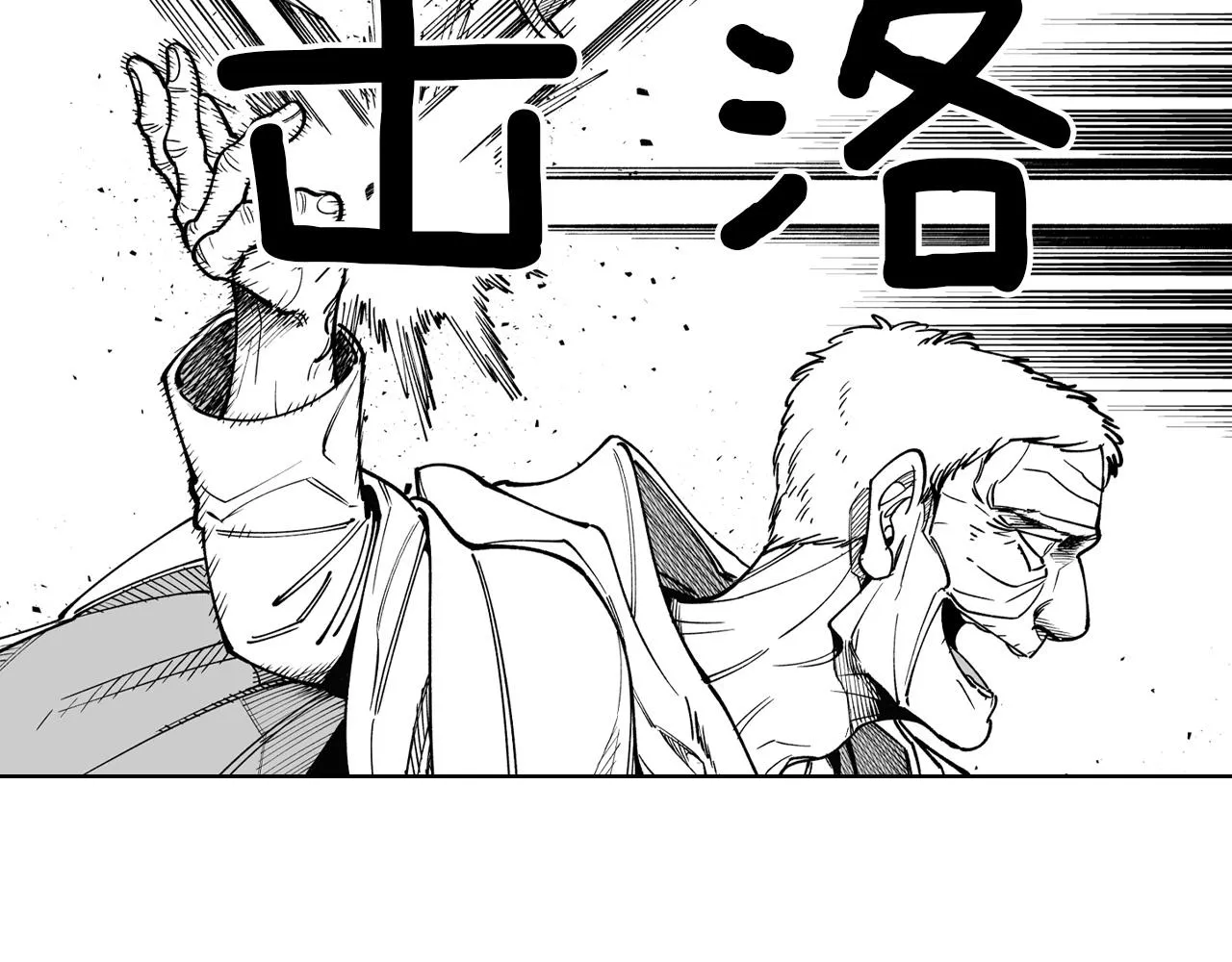 第18话 诛龙之战 第85页