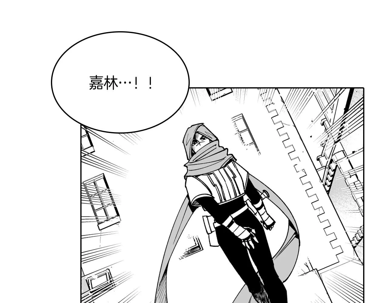 第18话 诛龙之战 第87页