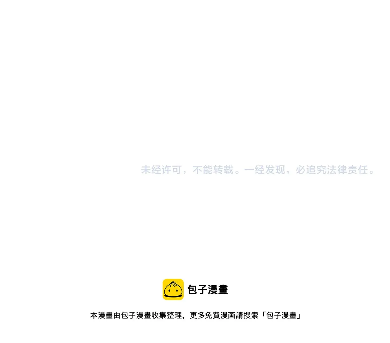第18话 诛龙之战 第90页