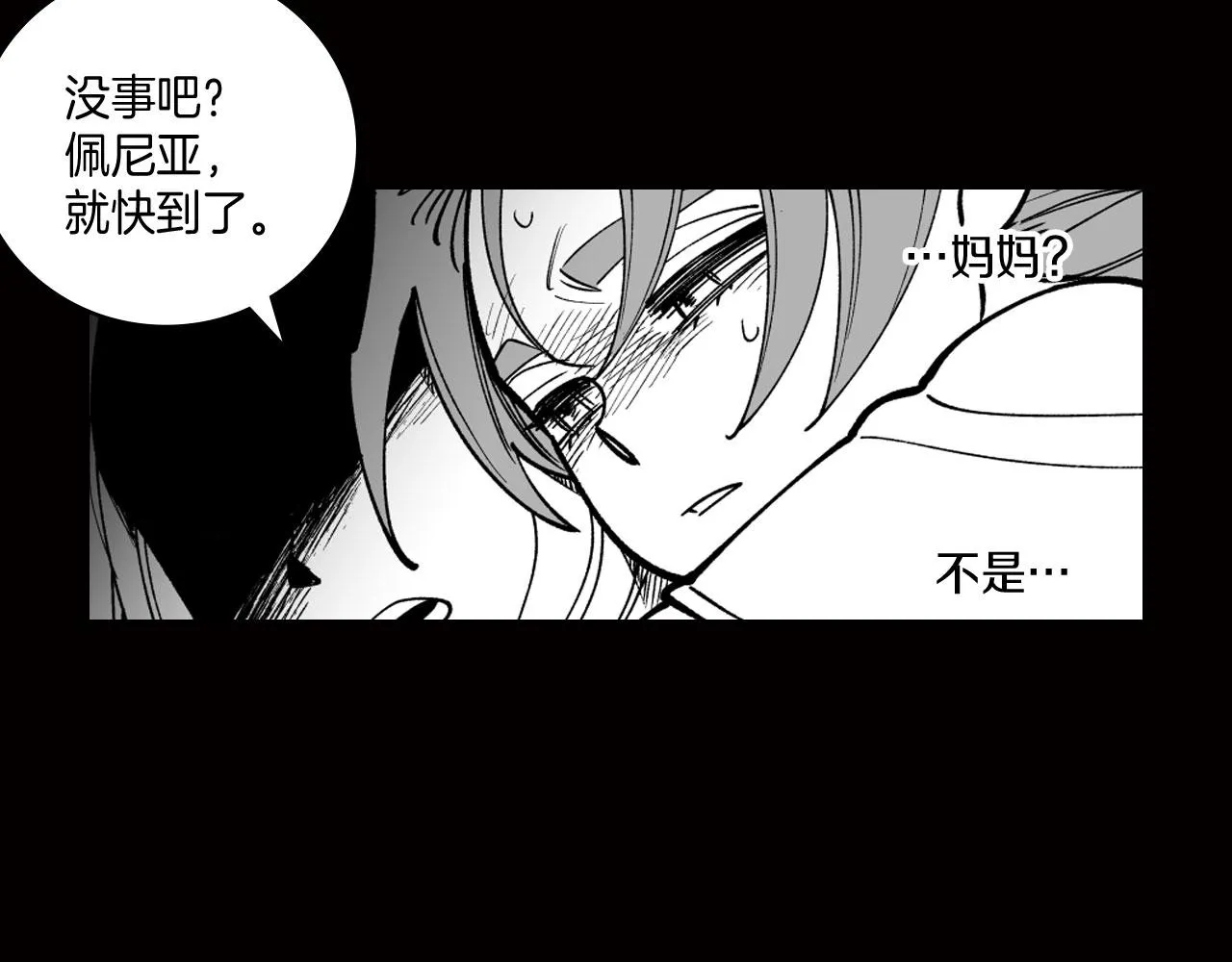 第19话 我们走吧 第7页