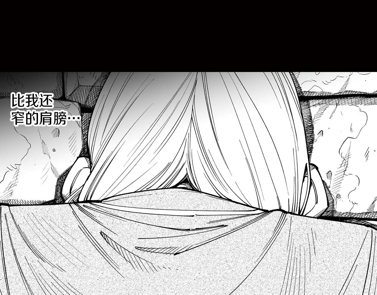 第19话 我们走吧 第8页