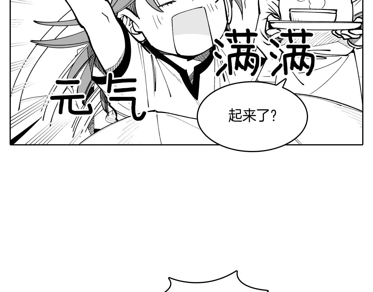 第19话 我们走吧 第11页