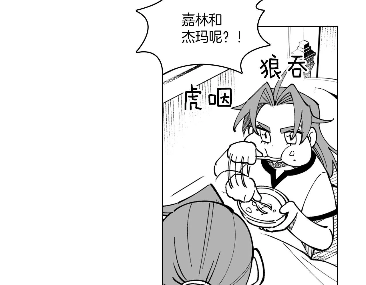第19话 我们走吧 第12页