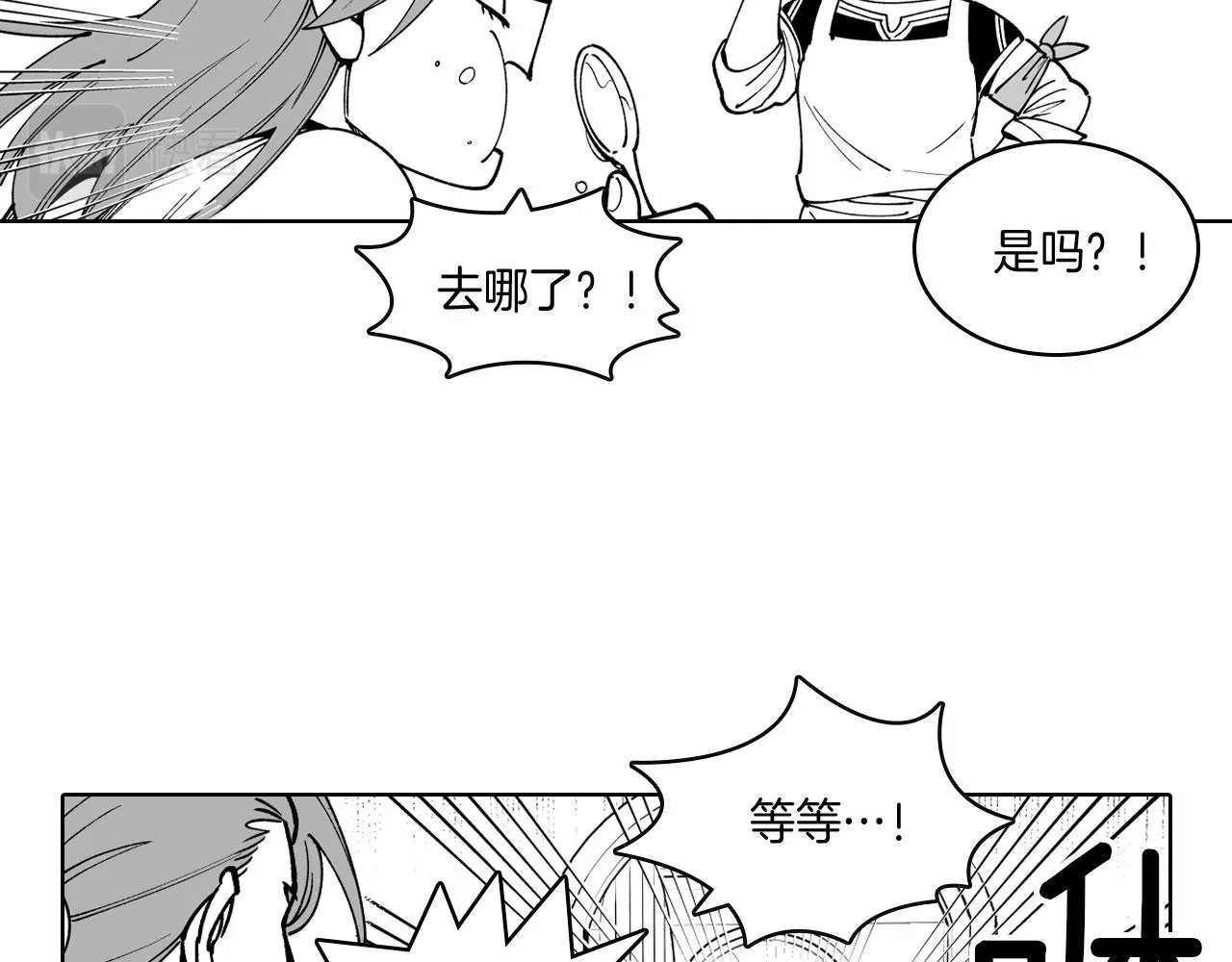 第19话 我们走吧 第14页