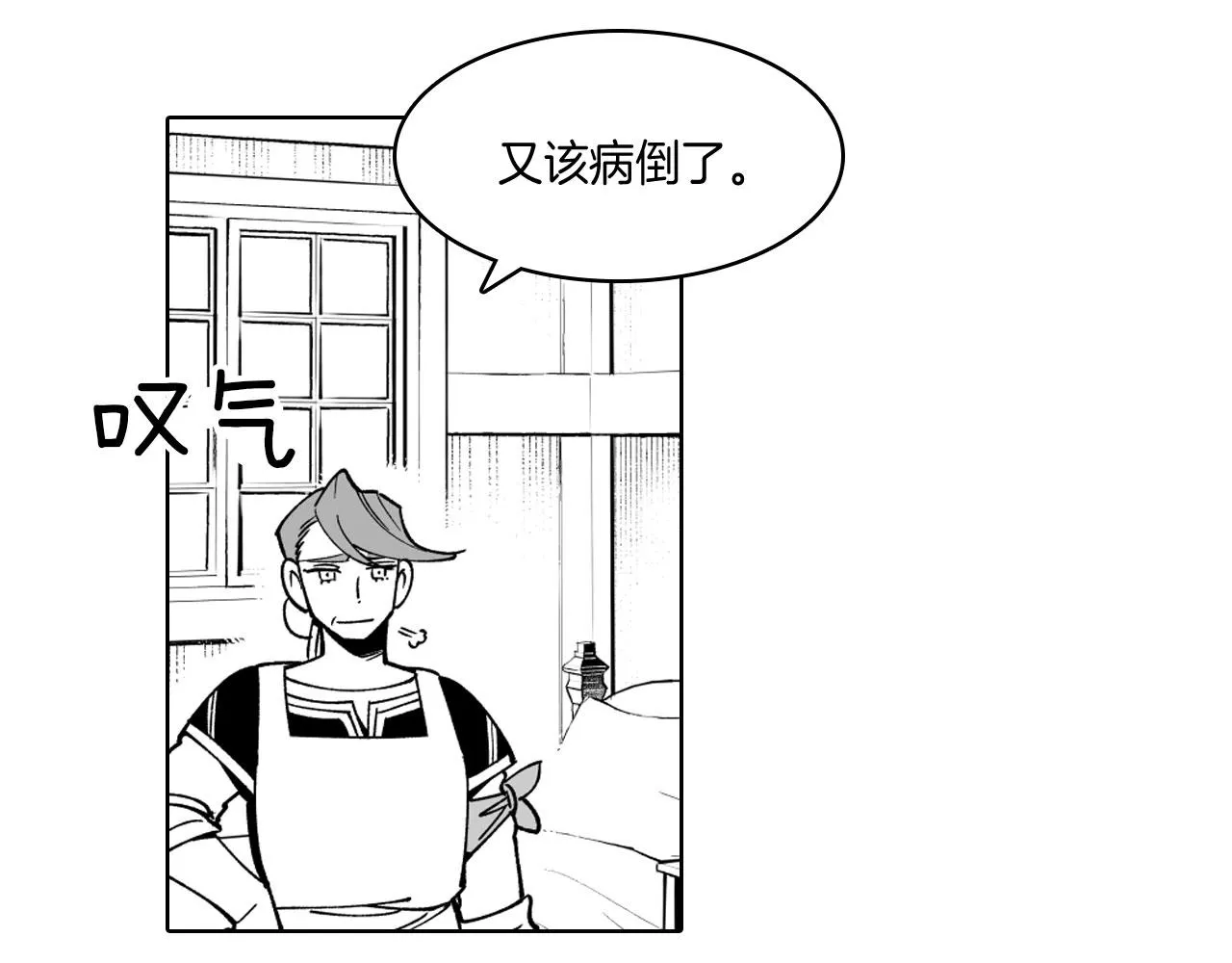 第19话 我们走吧 第16页