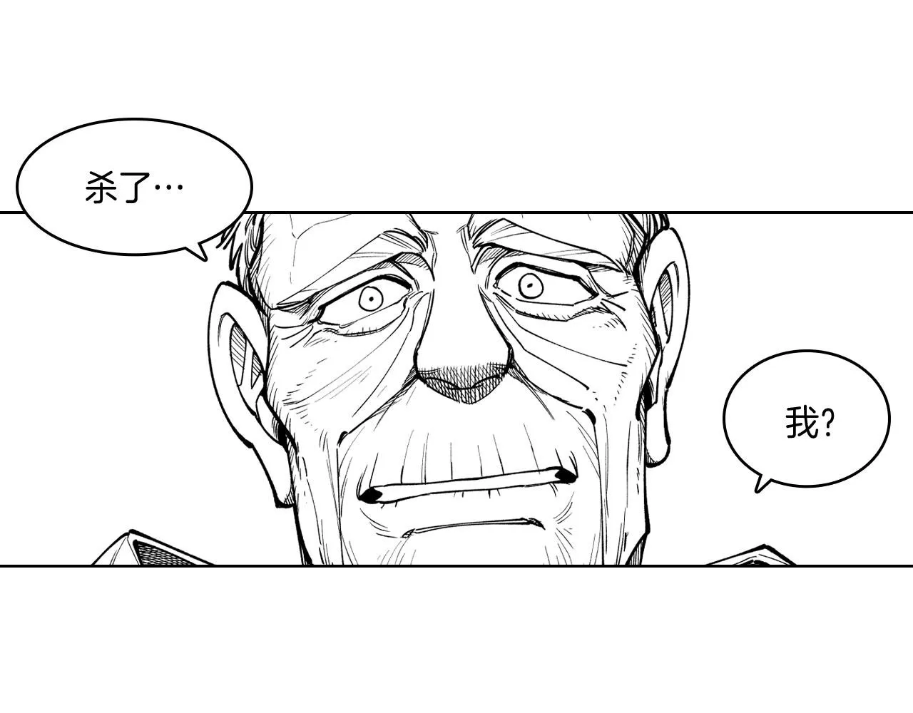 第19话 我们走吧 第18页