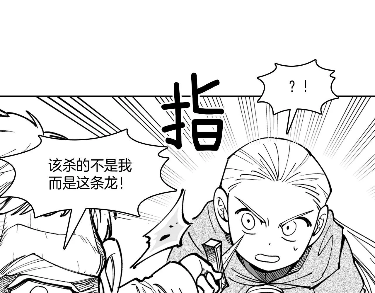 第19话 我们走吧 第21页