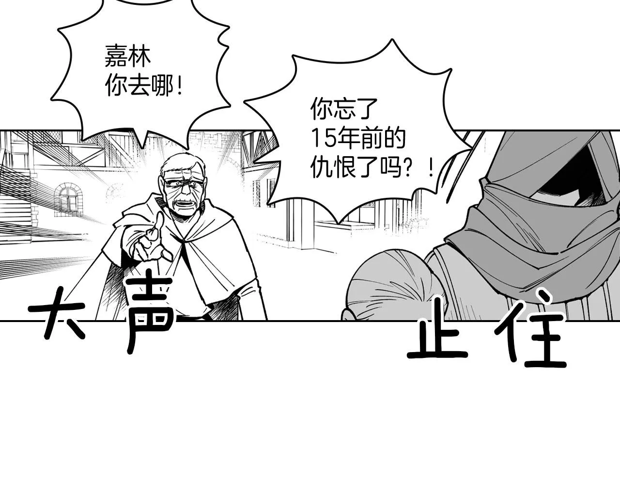第19话 我们走吧 第27页