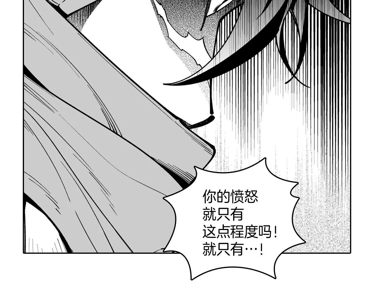 第19话 我们走吧 第31页
