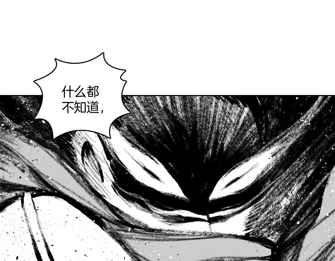 第19话 我们走吧 第41页