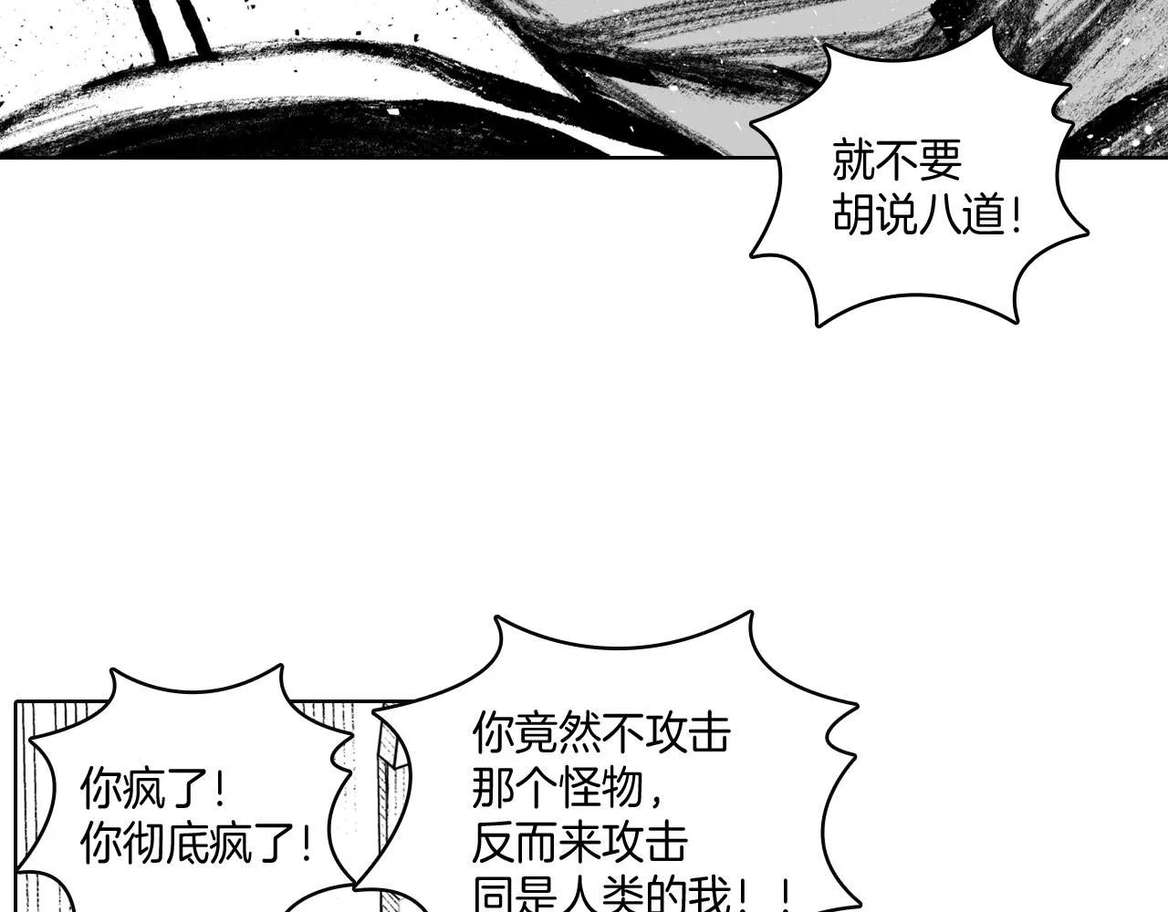 第19话 我们走吧 第42页