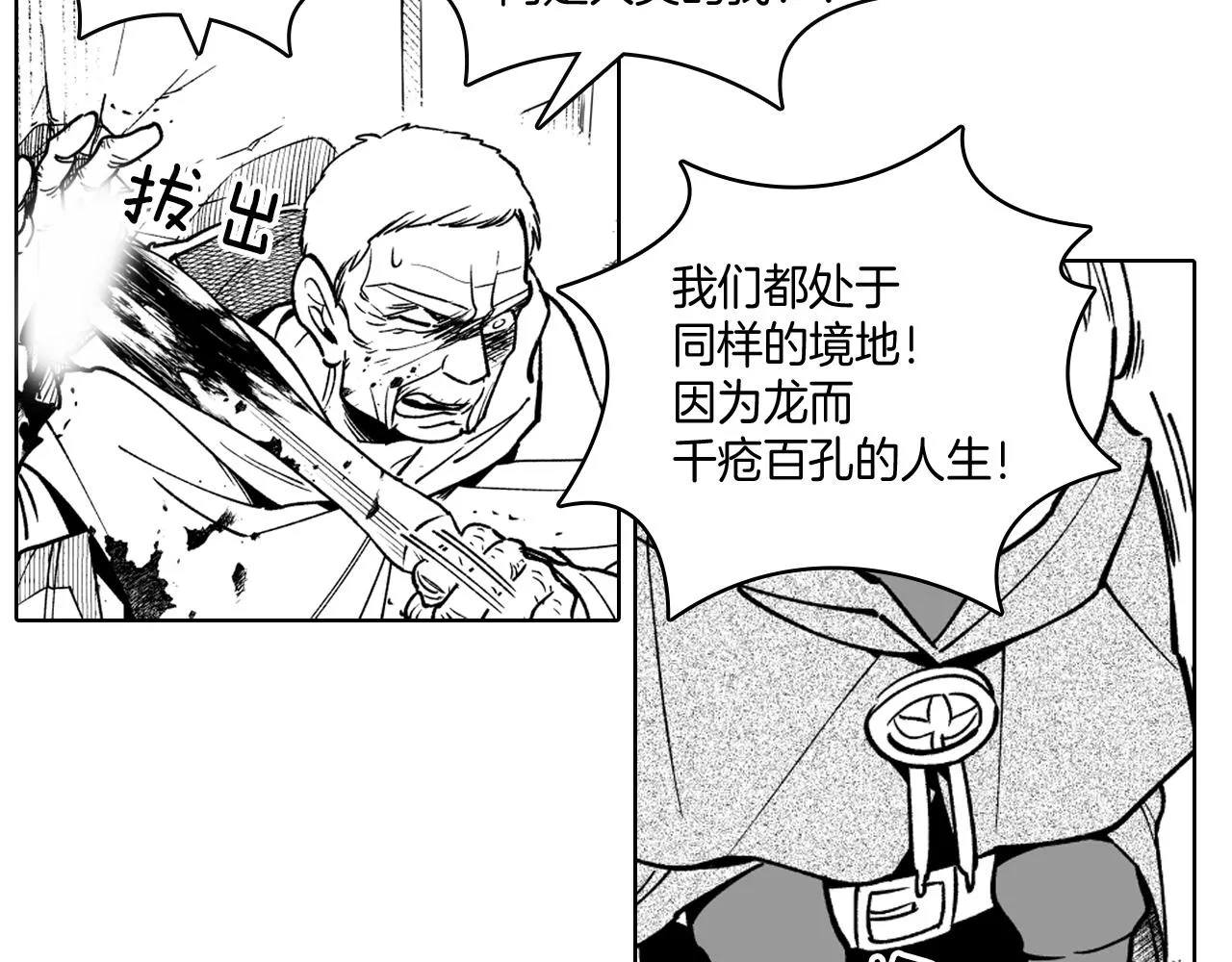 第19话 我们走吧 第43页