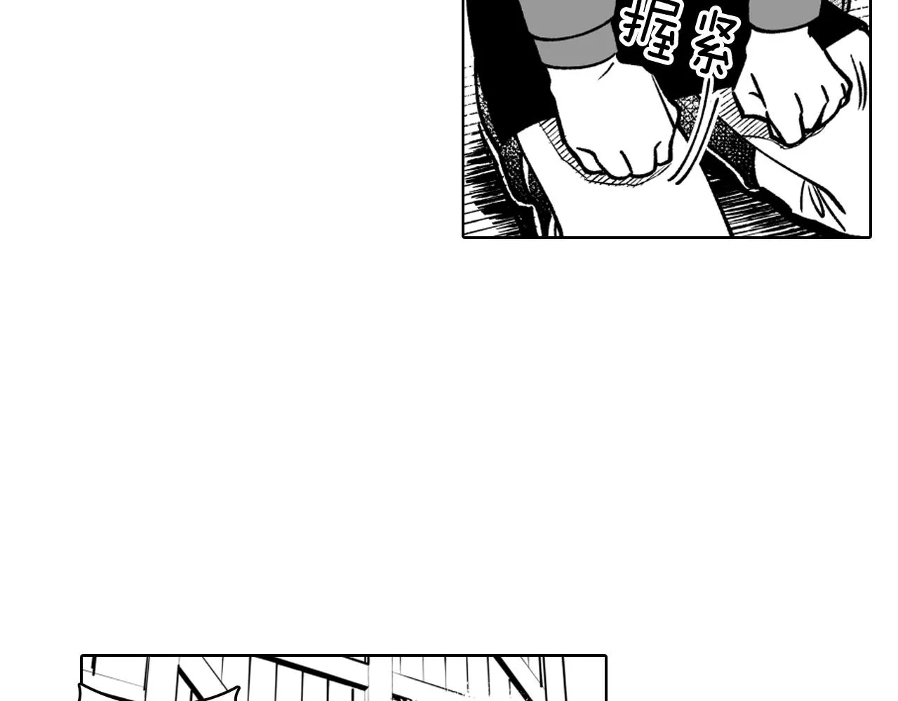 第19话 我们走吧 第44页