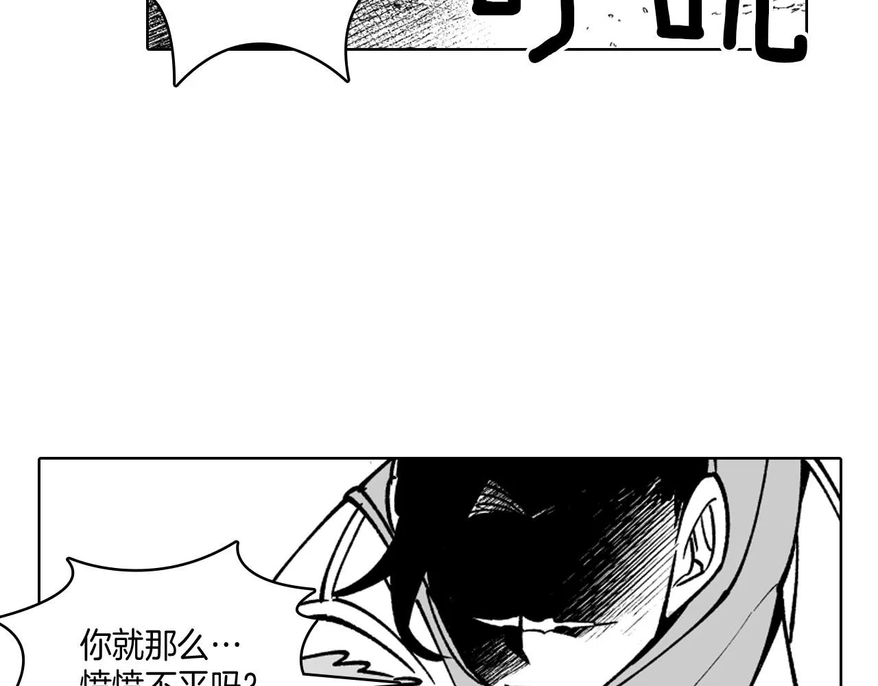 第19话 我们走吧 第51页