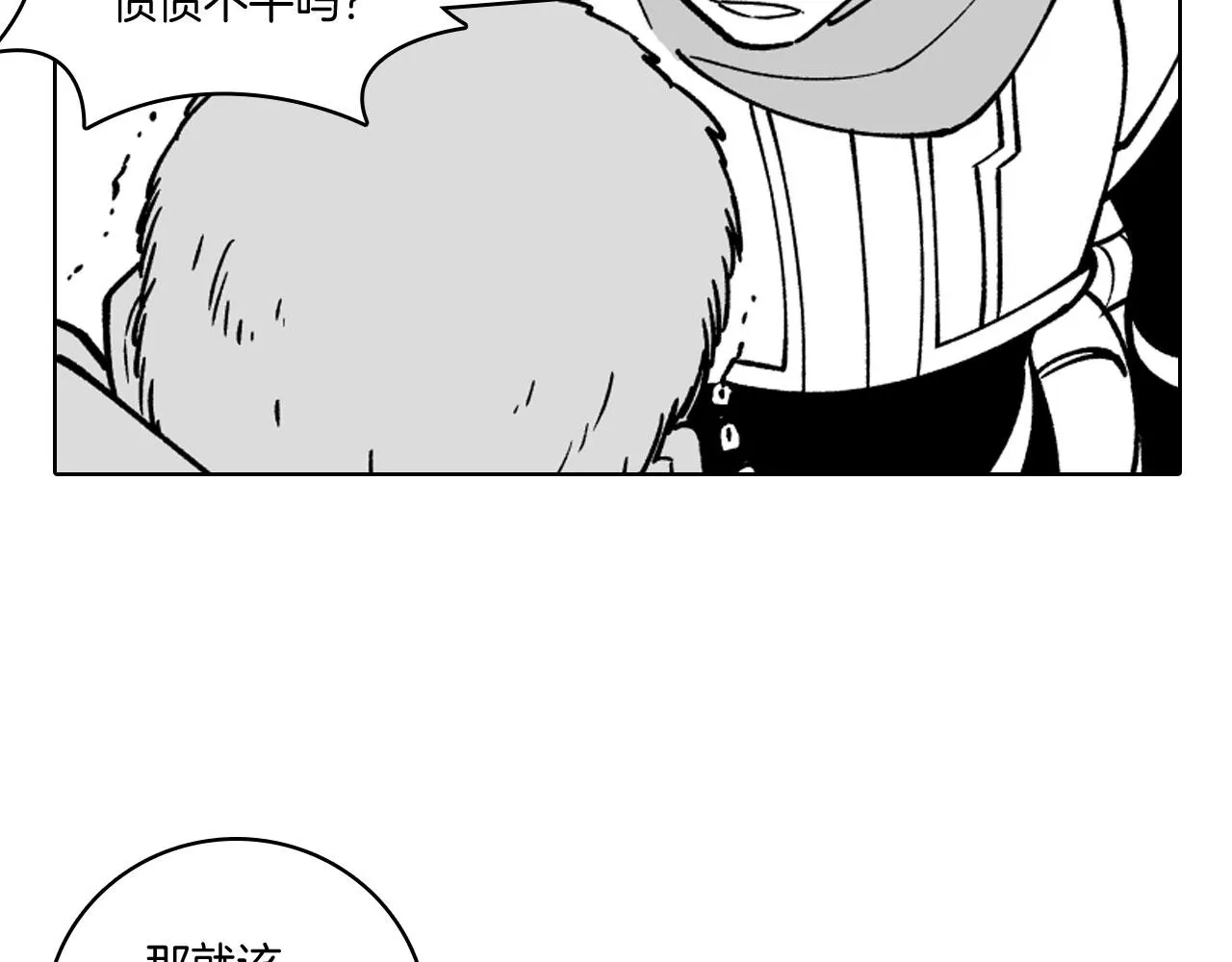 第19话 我们走吧 第52页