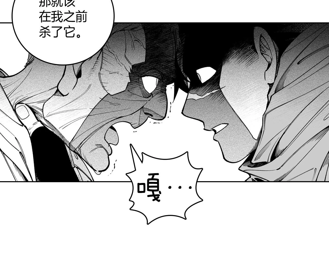 第19话 我们走吧 第53页