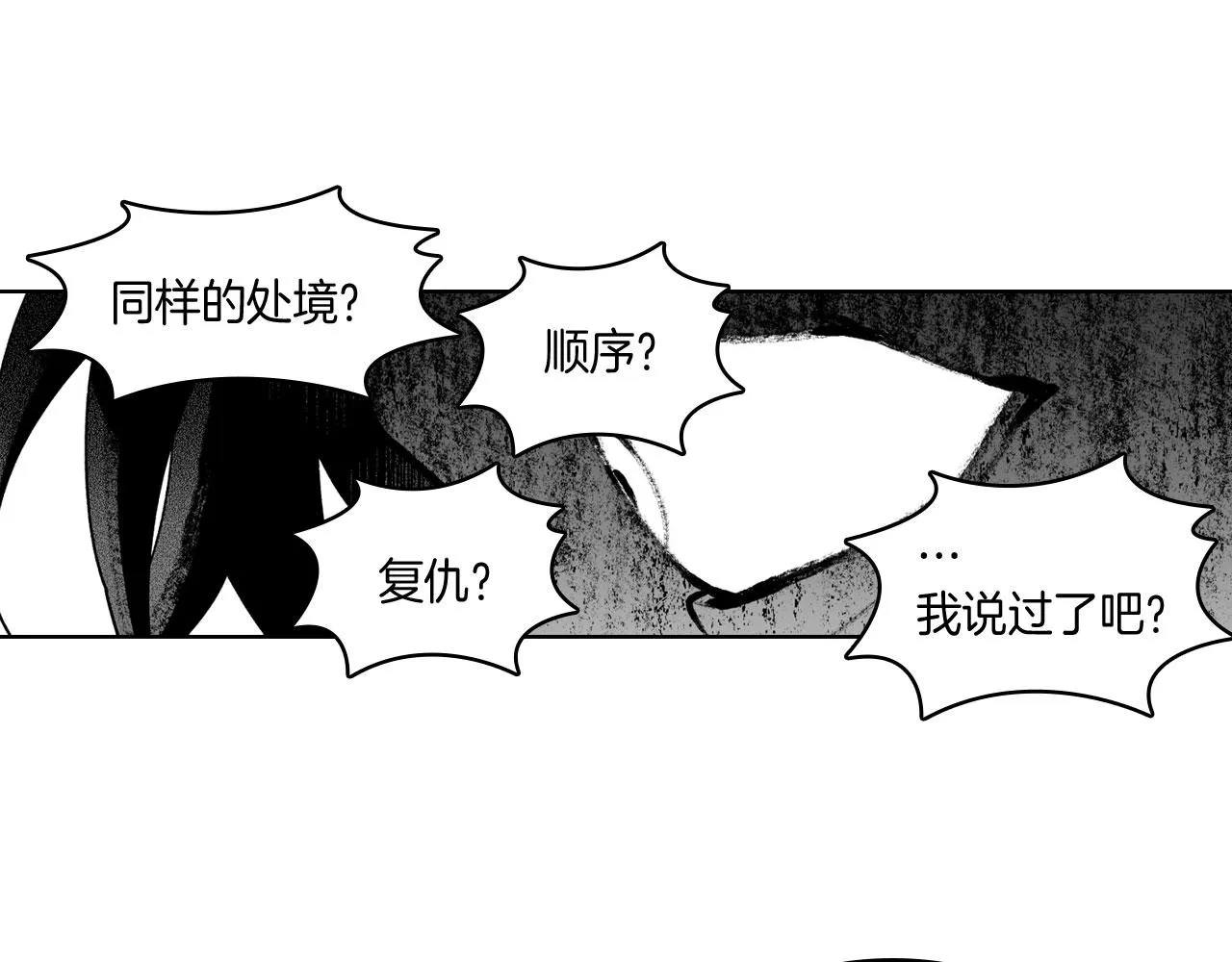 第19话 我们走吧 第54页