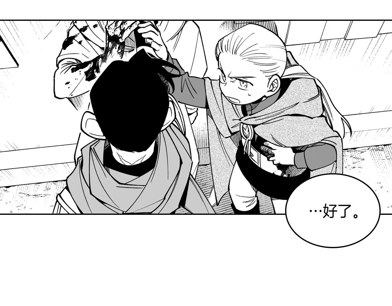 第19话 我们走吧 第58页