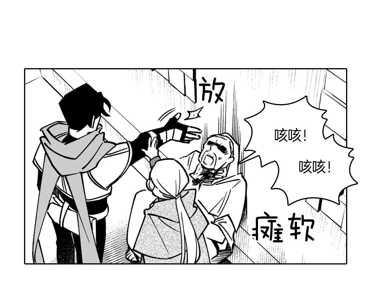 第19话 我们走吧 第67页