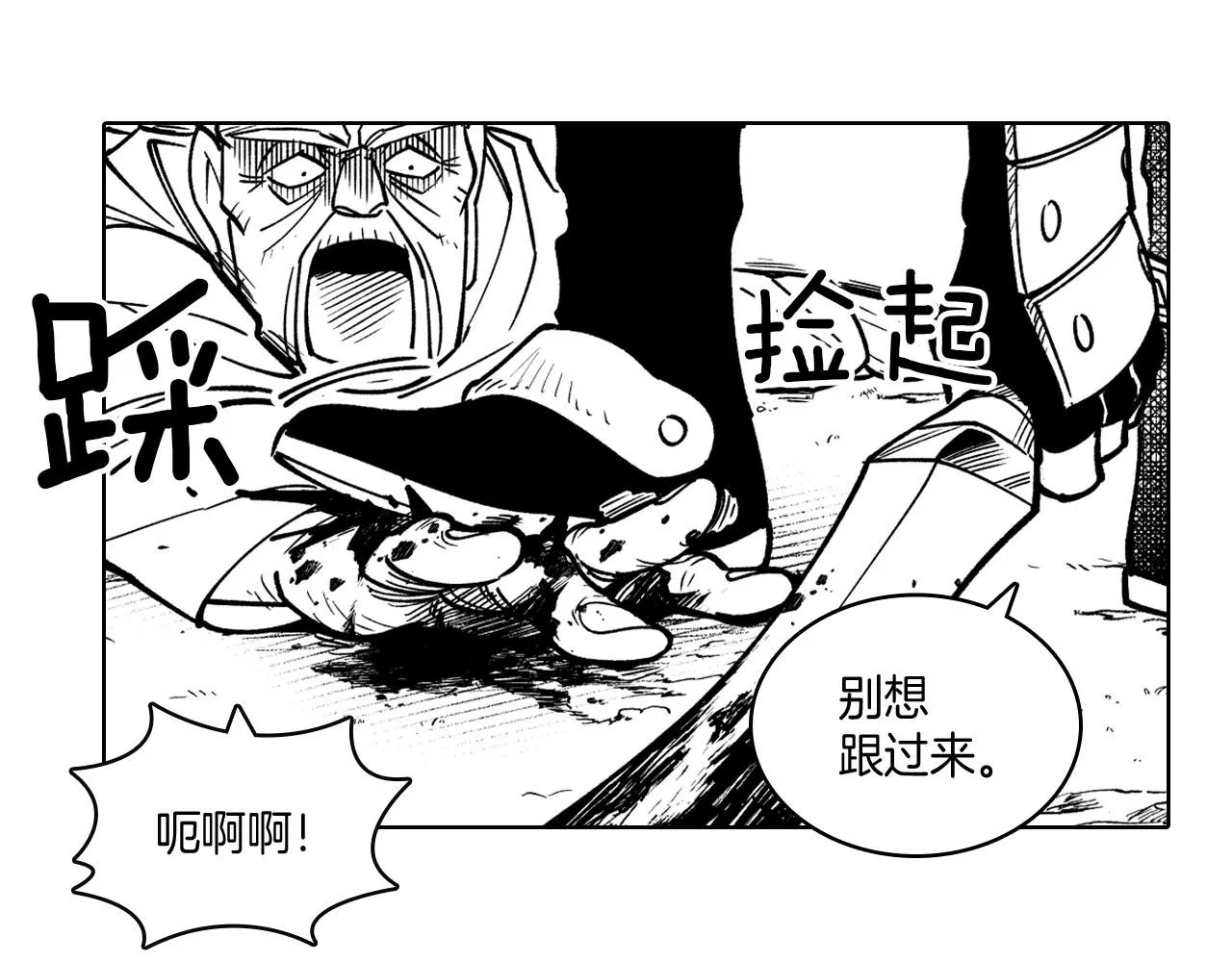 第19话 我们走吧 第70页