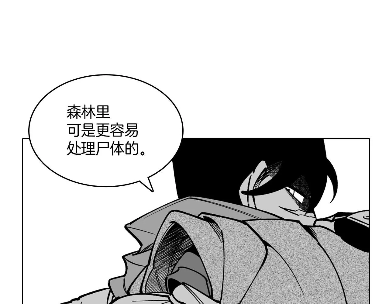 第19话 我们走吧 第71页