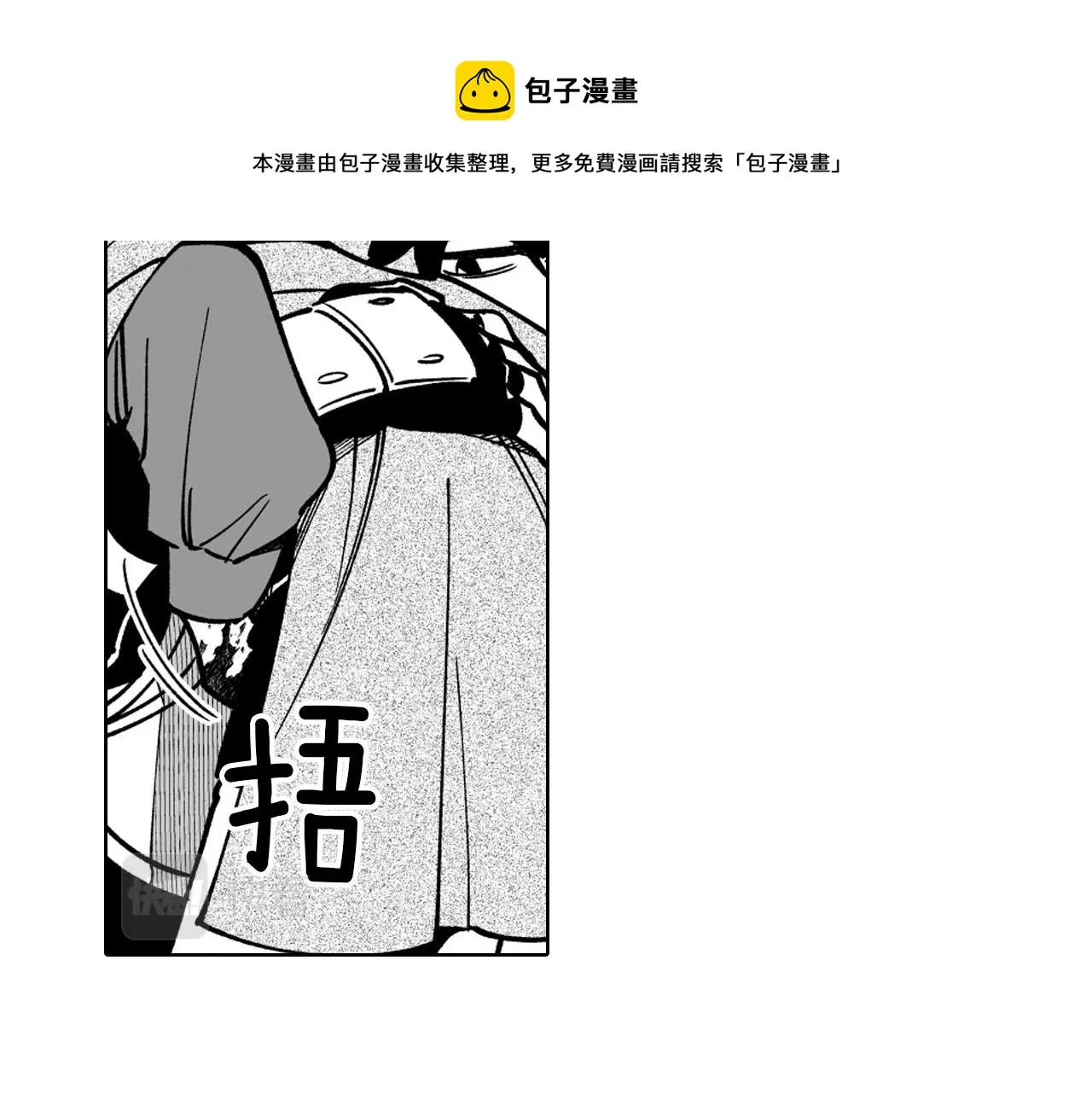 第19话 我们走吧 第76页