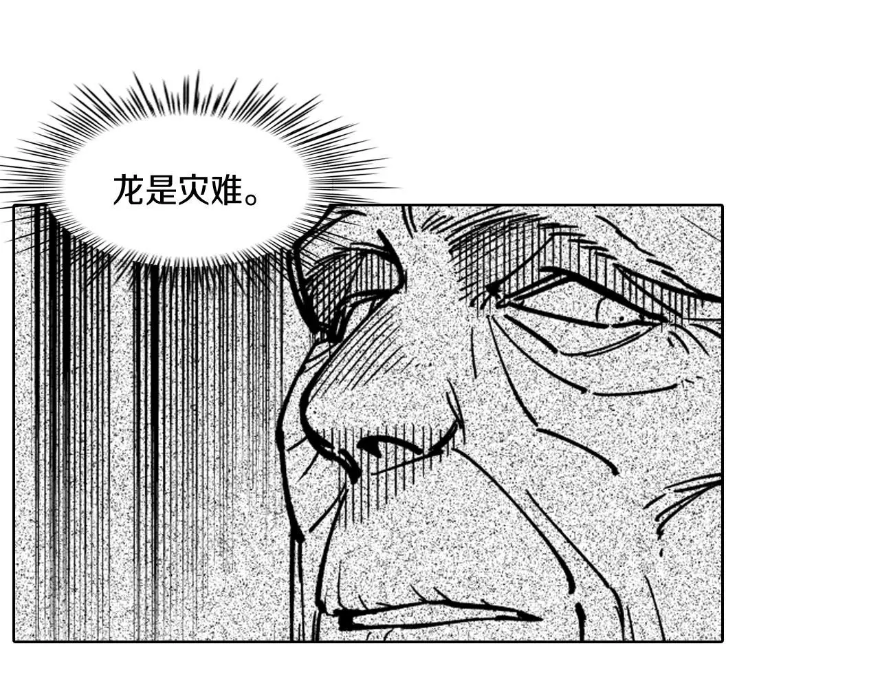 第19话 我们走吧 第78页