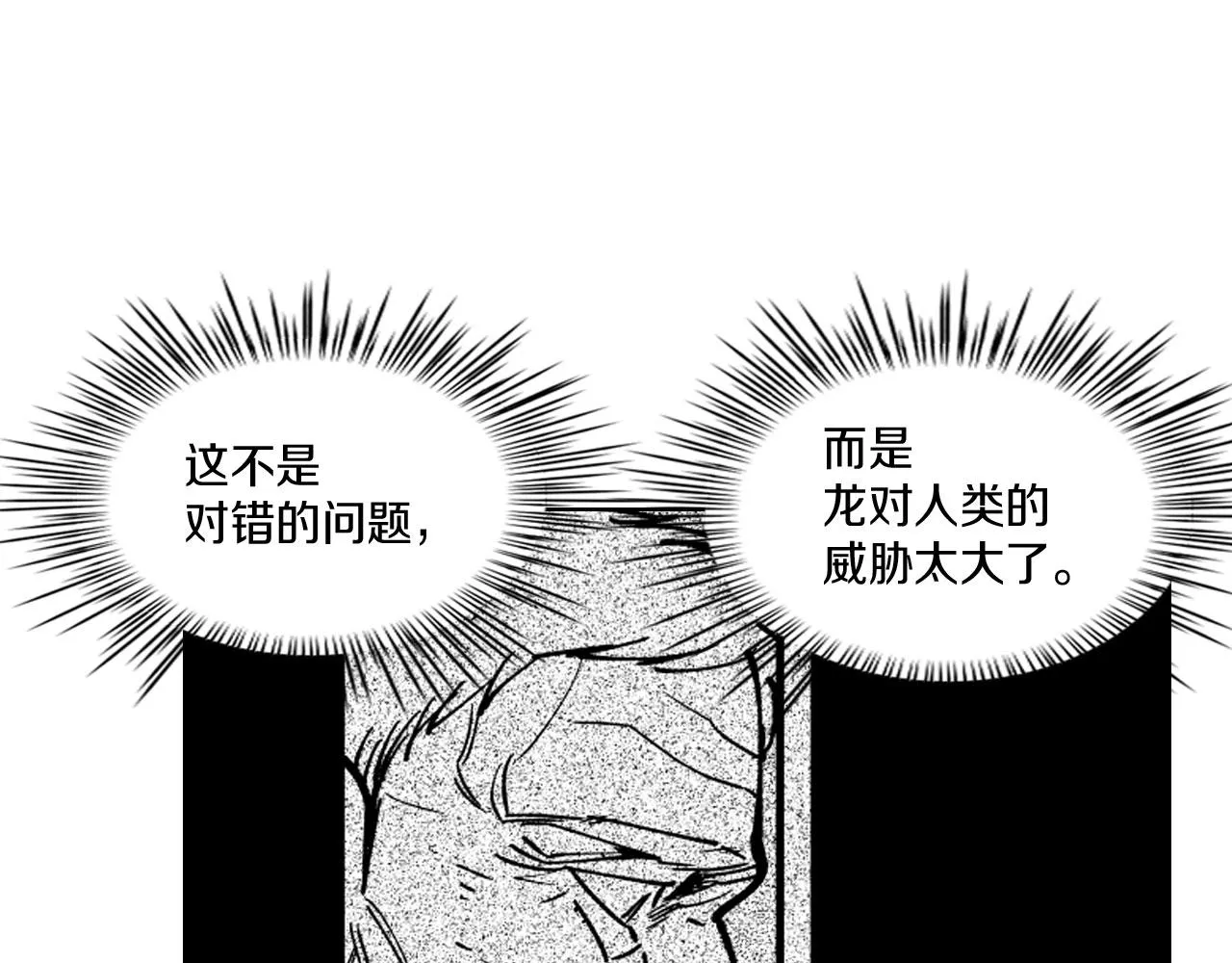 第19话 我们走吧 第79页