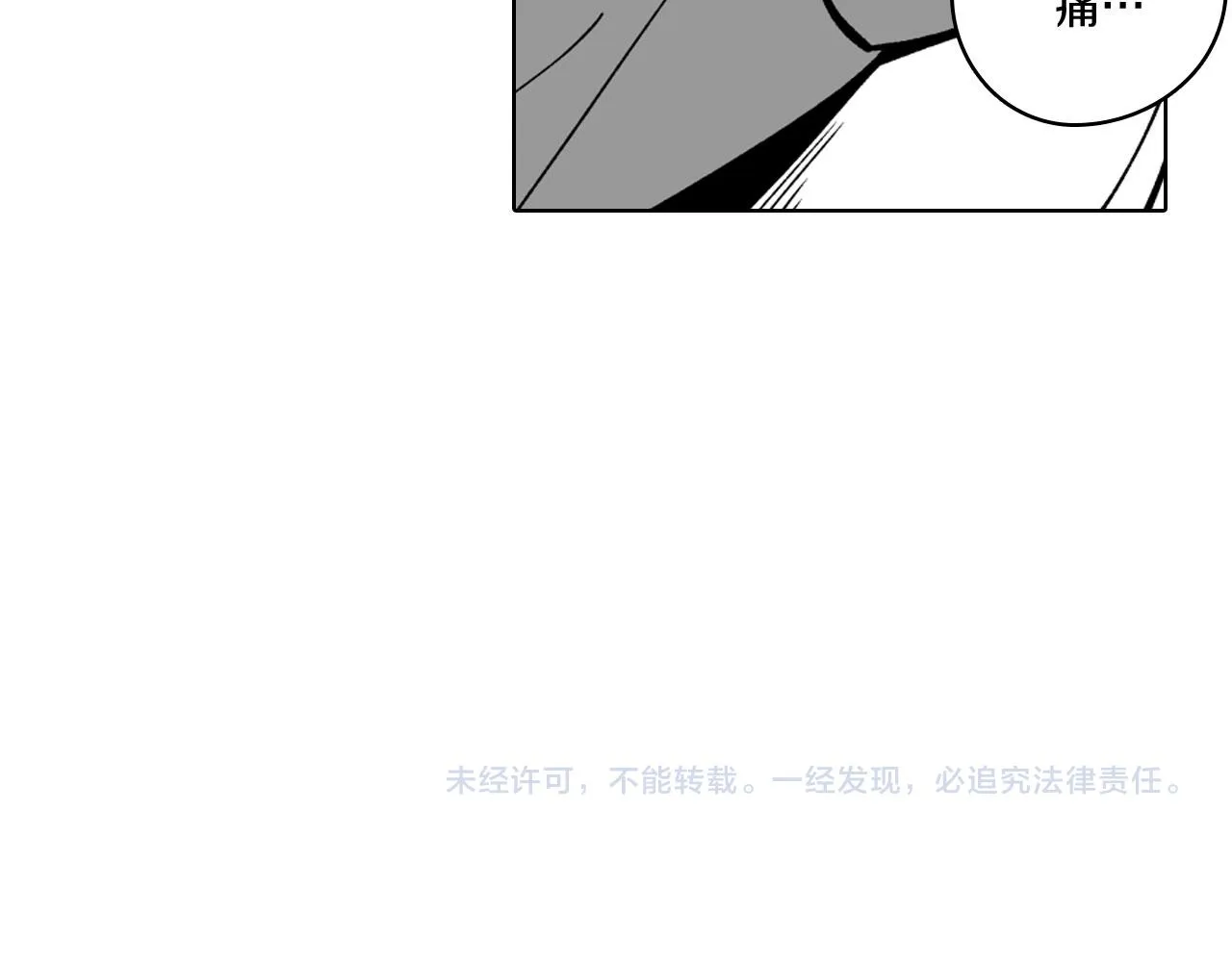第19话 我们走吧 第82页